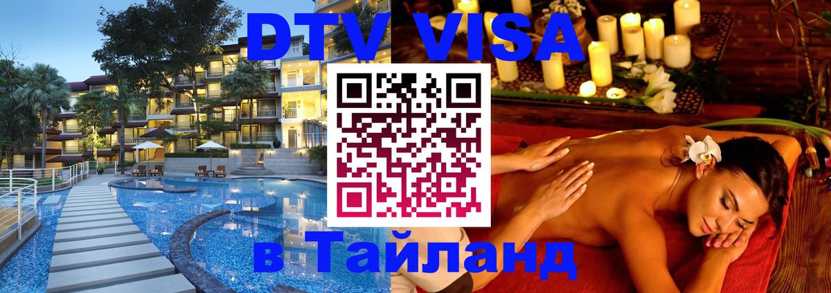 Сколько стоит DTV виза — актуальные цены, оформление даже без документов - Златоуст 